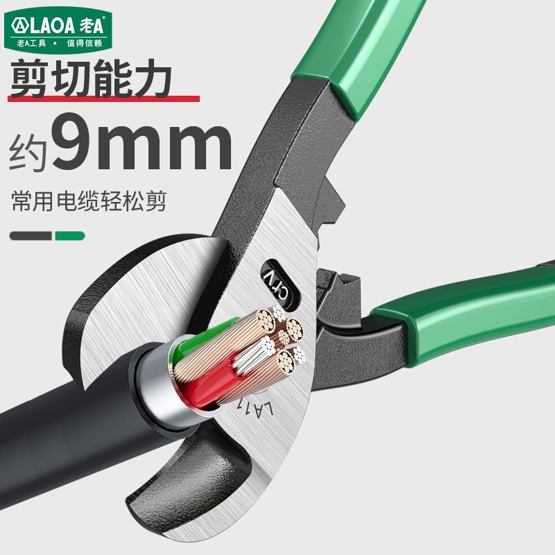 老A  6寸多功能电缆剪线缆剪剪子钳线缆钳压接剪切钳剪工具,3C数码配件,USB多功能数码宝,淘宝优惠券,粉丝福利购,淘宝优惠卷