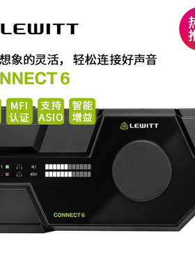 LEWITT/莱维特 CONNECT 6外置声卡手机电脑唱歌专用直播设备全套