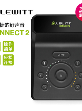 LEWITT/莱维特CONNECT 2专业电脑外置声卡唱歌录音有声书设备整套
