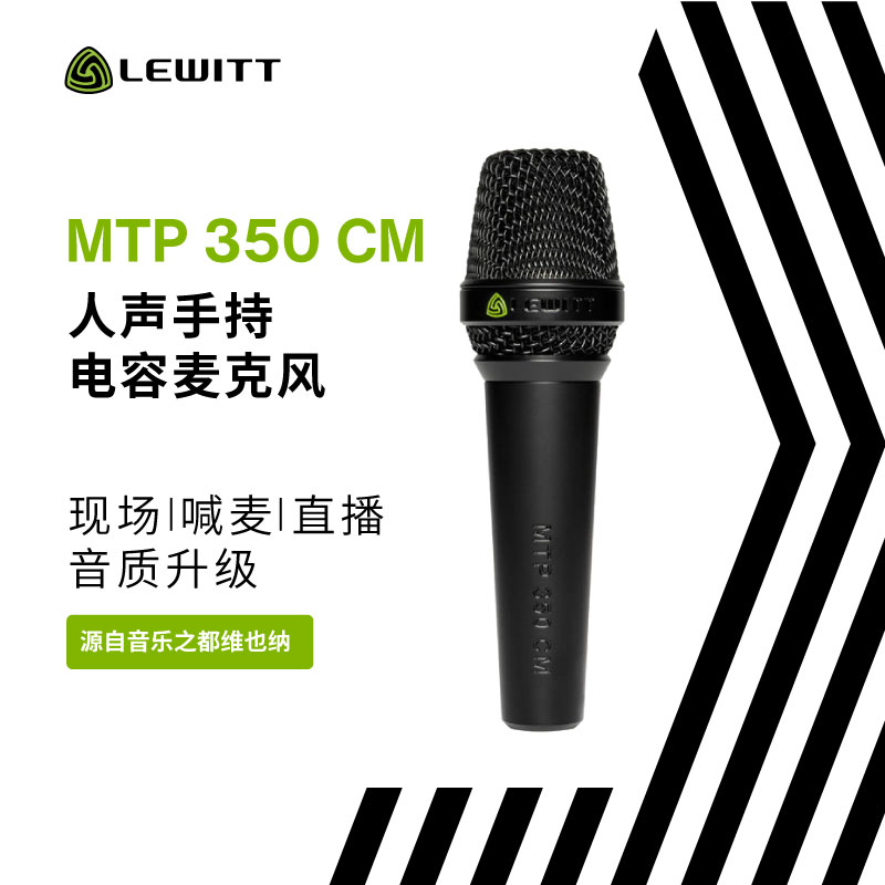 MTP350手持电容人声麦克风