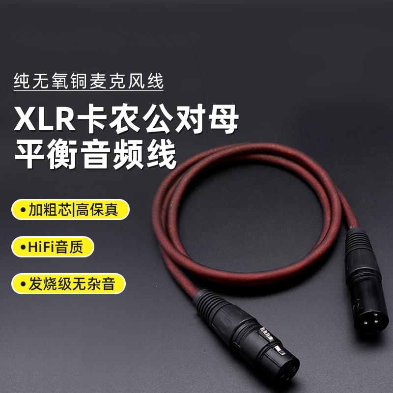 6.5大三/卡农公母/莲花线专业线材适用调音台音箱麦克风功放