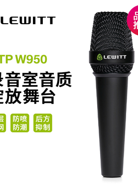 LEWITT/莱维特 MTP W950大振膜电容麦克风户外录音演出无线话筒