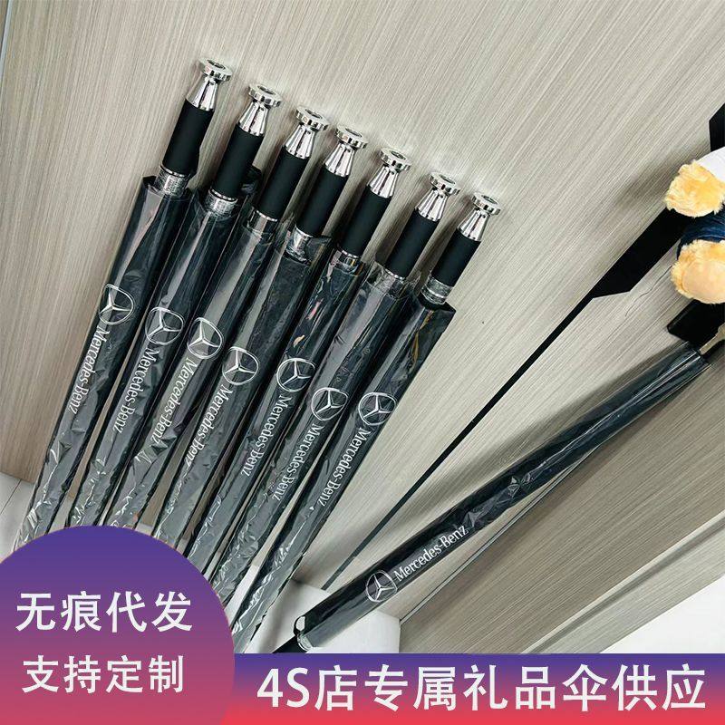雨伞双人奔驰宝马奥迪定制直杆全自动长柄车标高尔夫电动车遮雨伞,居家日用,伞,淘宝优惠券,粉丝福利购,淘宝优惠卷