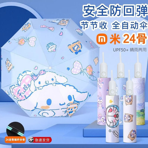 安全可爱儿童节节收雨伞折叠晴雨伞太阳伞防晒防紫外线黑胶遮阳伞