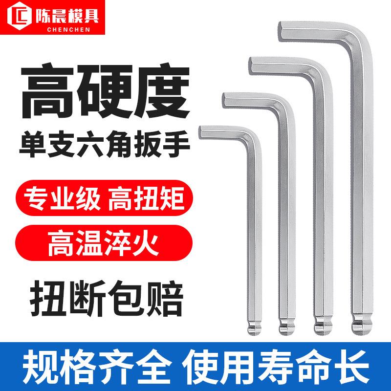 加长哑光内六角扳手高硬度单支万能球头内六角特长款1.5-75mm