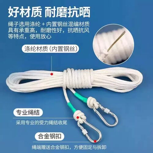钢丝绳晾晒绳抗晒耐磨合金钢扣耐磨抗晒专业绳结防风户外承重绳