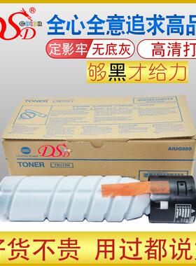 适用美能达TN117H粉盒bizhub164墨粉1841857718黑色碳粉