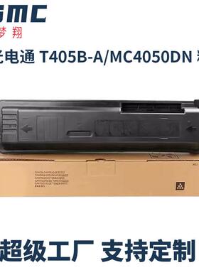 适用光电通MC4050DN粉盒T-405B-A复印机墨盒mc4050dn碳粉盒