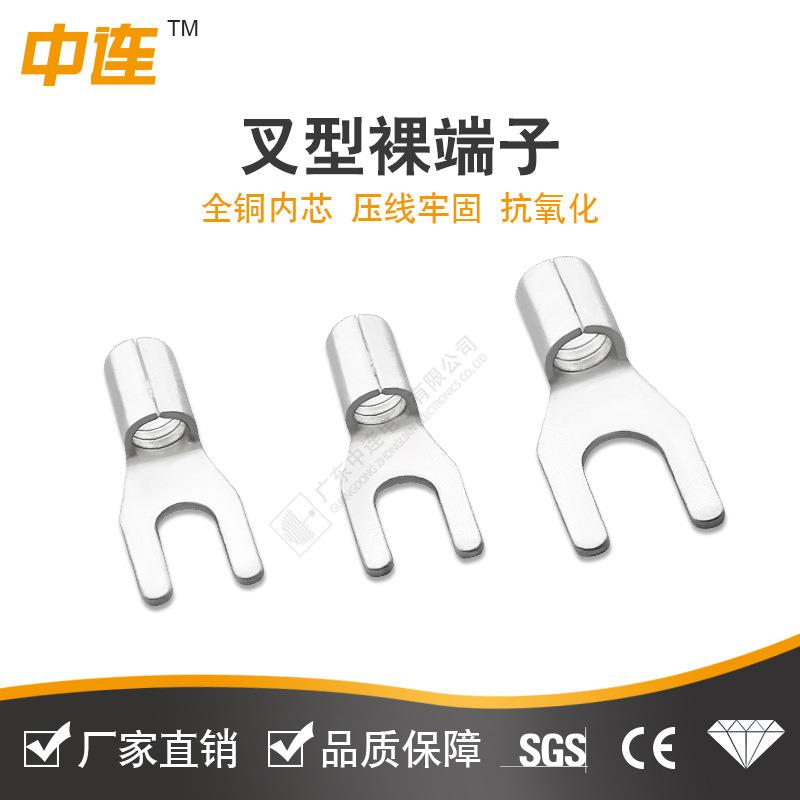 中连紫铜焊接头欧式冷压叉型端头Y型接线裸端子现货直发