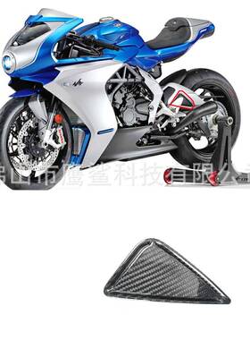 适用MVAgusta奥古斯塔Superveloce800改装碳纤维摇臀盖小饰板20+
