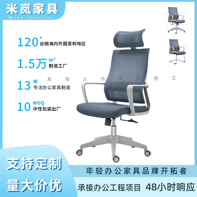 人体工学办公椅舒适久坐透气网椅会议室弓形椅经理主管升降椅子