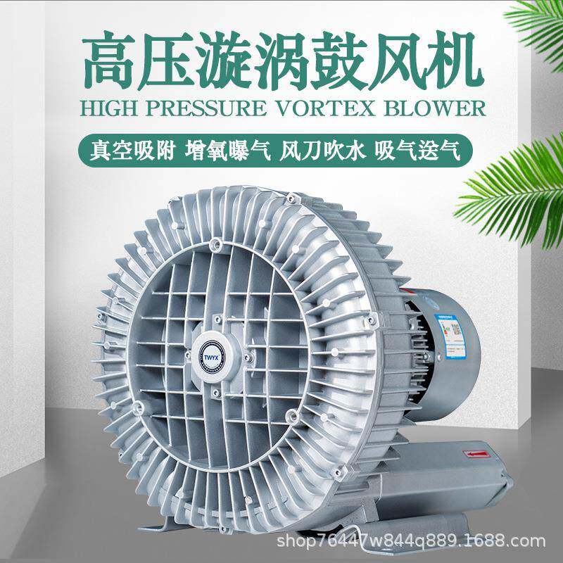 TWYX漩涡风机RB-61D-22.2KW焚烧炉增压高压涡轮风机负压吸料风泵