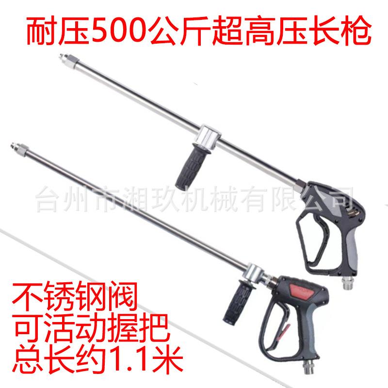 不锈钢500公斤超高压水枪进口除锈枪大船清洗枪ML510不锈钢喷头