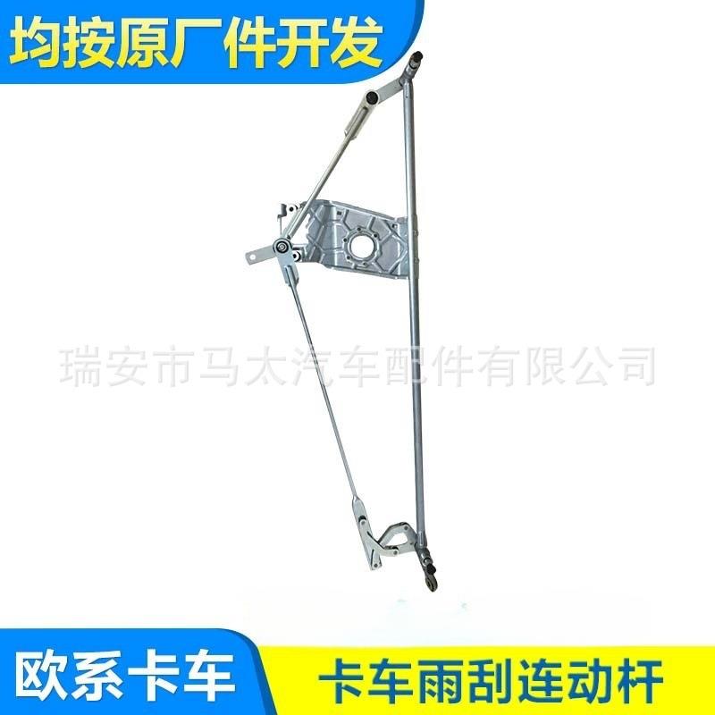提供卡车雨刮连动杆雨刮器连动杆8191758L