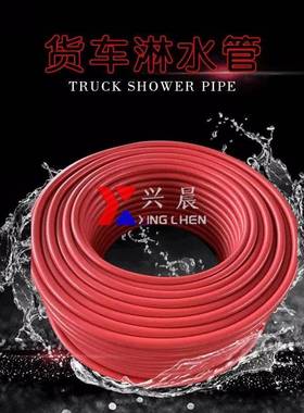 红色汽车淋水管配件挂车刹车耐油管胶管水刹管淋水管专用软管耐寒