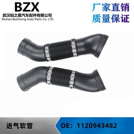 适用于奔驰W211空滤器进气管空气进气管OE:11209435821120943482