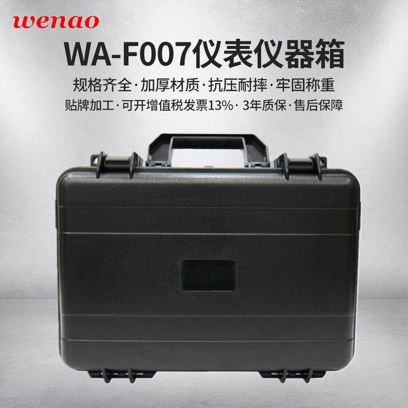 塑料工具箱地质勘探仪器箱ABS塑料箱工具箱仪表仪器箱