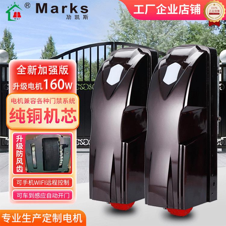 自动对开门八字开门遥控别墅庭院门禁电机全套电动智能开门机