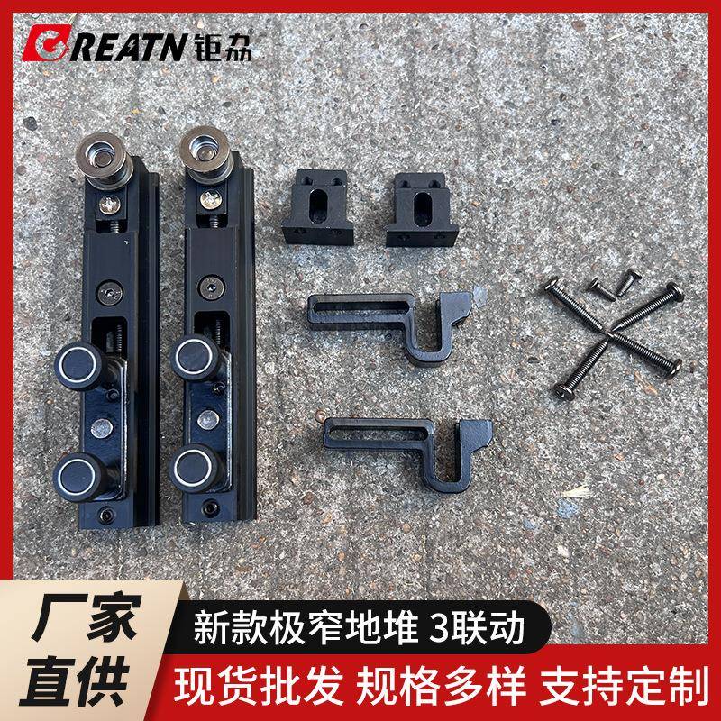 极窄铝合金门窗双用三联动导轨推拉门平移推拉门轨道门窗五金配件