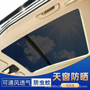 适用于比亚迪宋max全景天窗遮阳帘隔热板车顶天幕内用防晒纱窗挡
