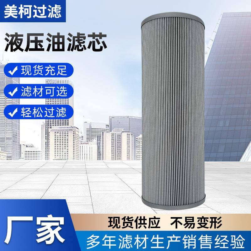 液压油滤芯FBX-800X10系列高压吸油过滤网滤芯除杂耐高温过滤器