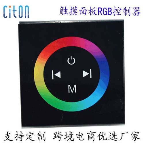 直销led灯带灯光七彩rgb触摸面板墙体86盒开关控制器DC12V24V