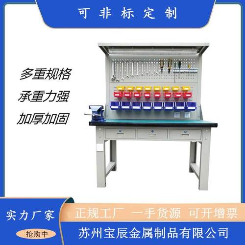 重型工作台组装模具工作台防静电操作台模具维修台钢板钳工桌