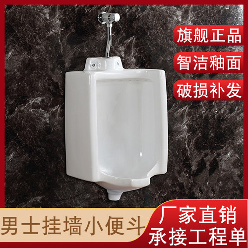 公共化妆室陶瓷小户型尿斗方形小便器男士尿池挂式直排上进水地排