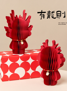 龍华富贵 新中式红色龙年摆件 周岁宴乔迁之喜装饰新居玄关布置