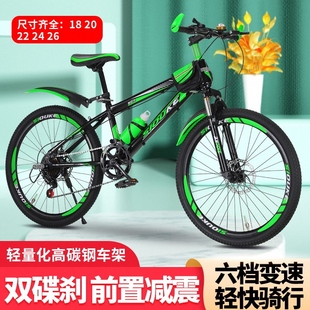 登山自行车初中生碟煞变速越野减震赛车24寸26寸男女轻便成人单车