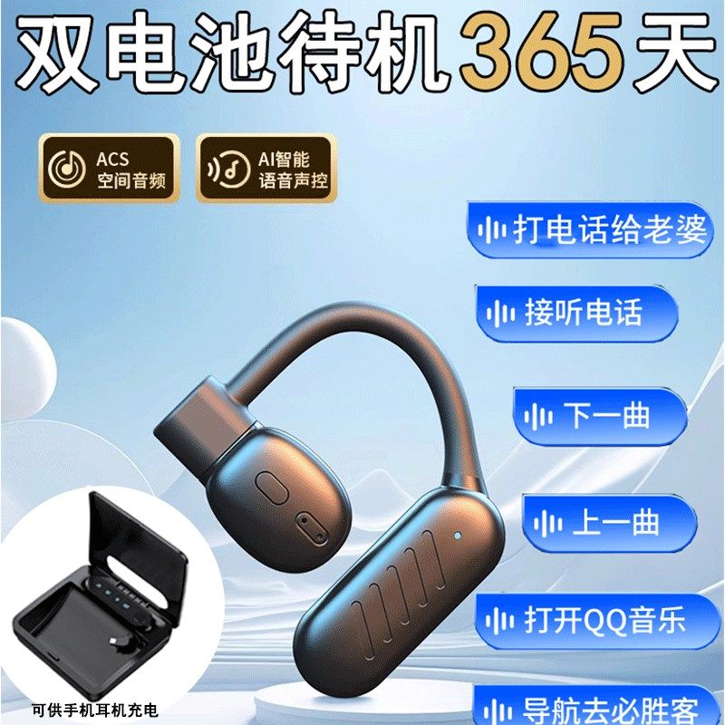 不入耳蓝牙耳机AI声控无线挂耳超长待机单耳开车专用运动游戏防水,影音电器,无线降噪耳机,淘宝优惠券,粉丝福利购,淘宝优惠卷