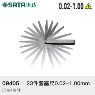 上新片门塞尺间隙尺尺工具楔形筛尺塞规规气高精度薄厚套装不锈钢