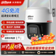 大华4g摄像头终身免流量监控器无需网络 家用360度无死角手机远程