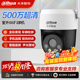 大华无线摄像头手机远程监控器360度无死角高清全景 家用室外门口