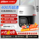 大华4g摄像头终身免流量监控器无需网络WiFi 室外夜视DH P4C