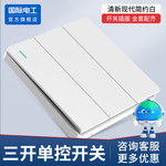 国际电工86型暗装墙壁大板白色三开单控四开单联单控开关插座面板