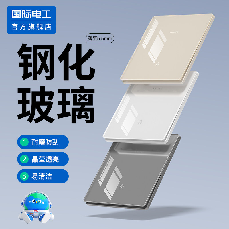 86型家用钢化玻璃开关插座面板