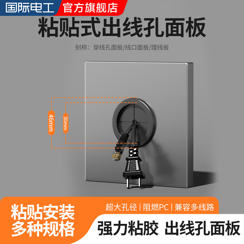 86型暗盒遮洞空白面板遮丑神器图片