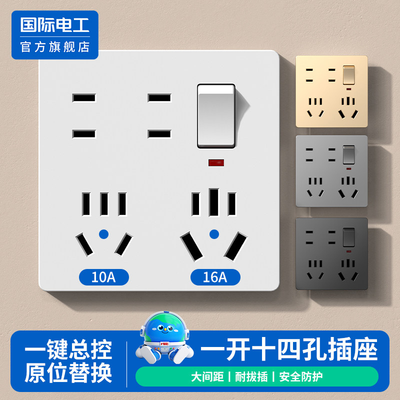 家用一开十四孔开关插座多功能86型暗装14八孔厨房专用多孔插排10