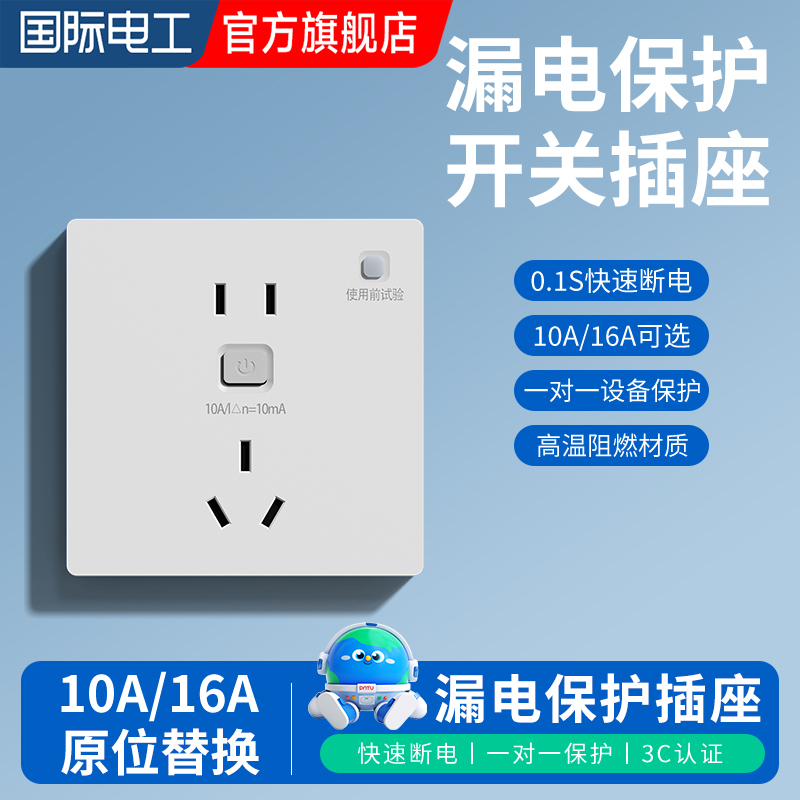 空调热水器漏电保护0.1s自动断电