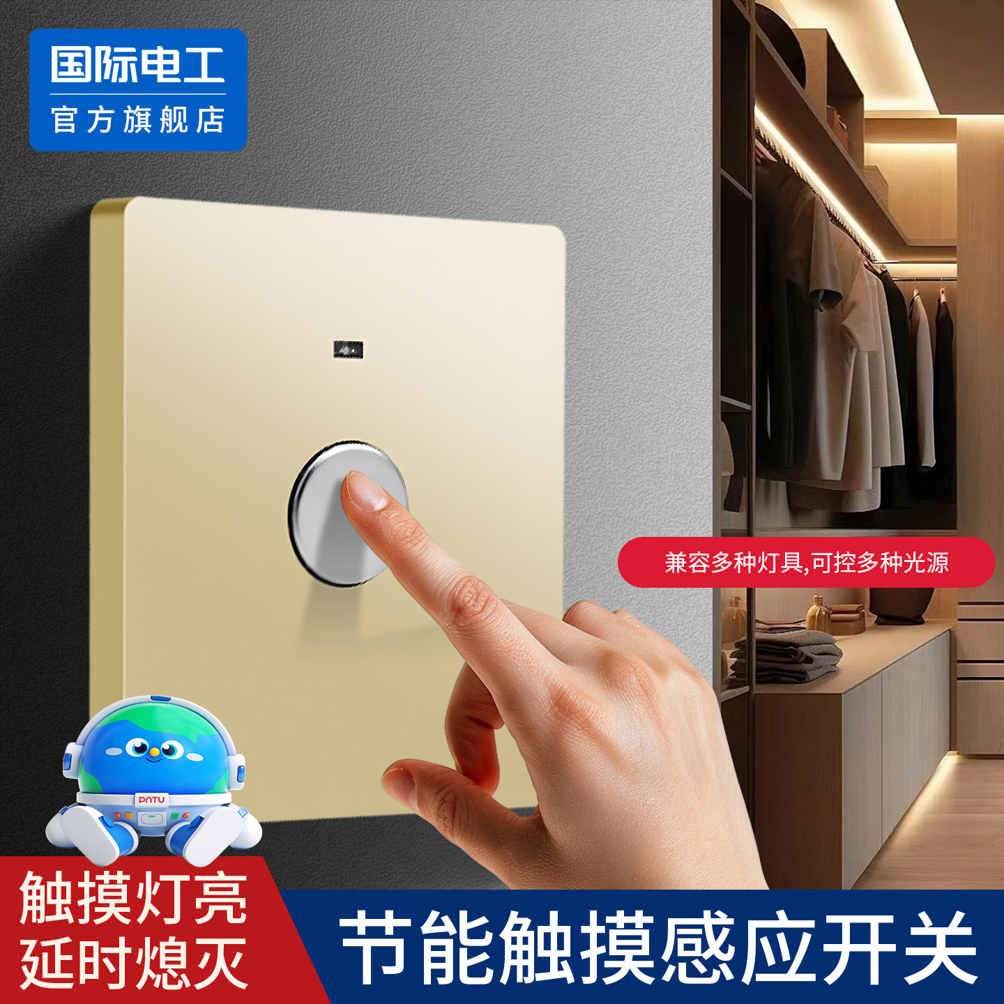 86型触摸感应开关墙壁延时智能暗装开关面板衣柜触摸式可控led灯,电子/电工,触摸开关,淘宝优惠券,粉丝福利购,淘宝优惠卷