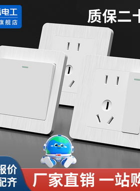 国际电工86型暗装开关插座拉丝白色10A五孔带一开空调16A三孔面板