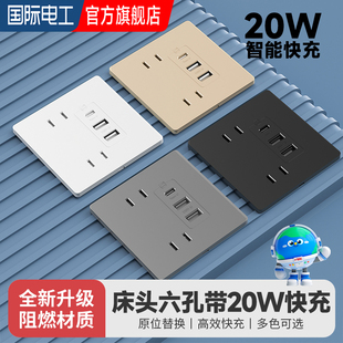床头专用四孔86型20W快充USB插座开关面板手机充电Type c四孔六孔