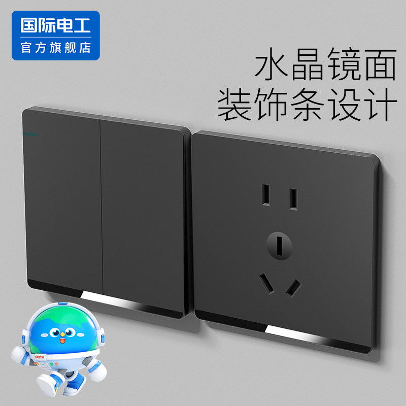 国际电工86型开关插座面板黑色多孔墙壁电源一开五孔二开双控空调