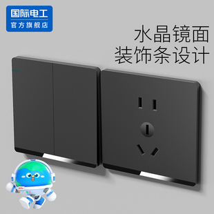 国际电工86型开关插座面板黑色多孔墙壁电源一开五孔二开双控空调
