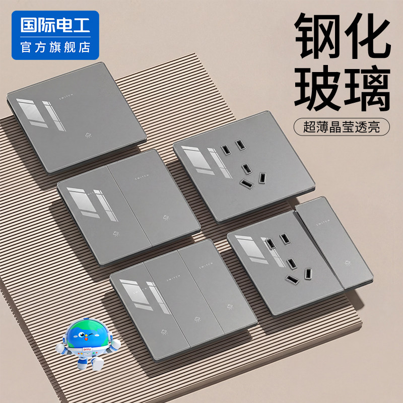 86型家用钢化玻璃开关插座面板