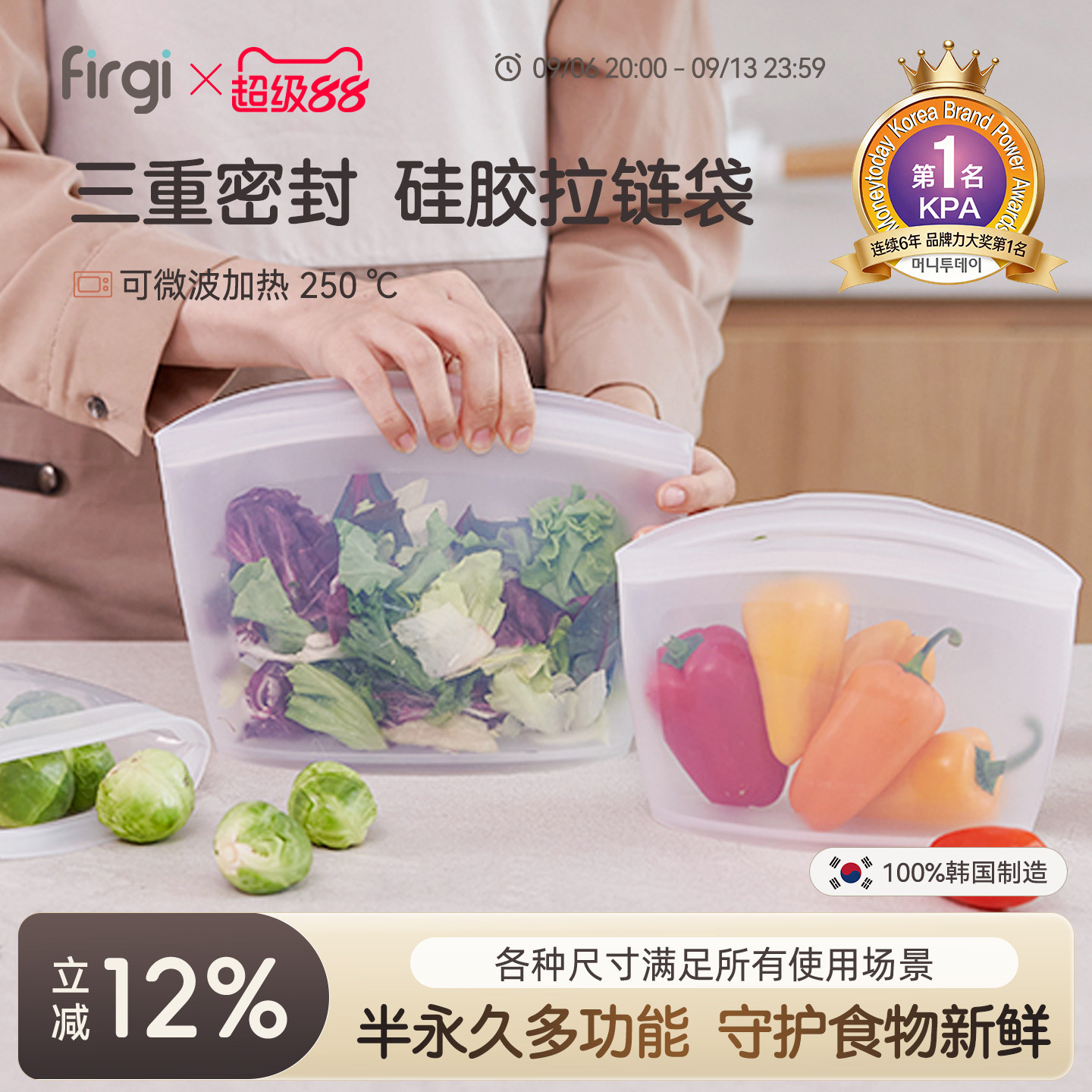 Firgi密封袋保鲜袋婴儿食品儿童餐具
