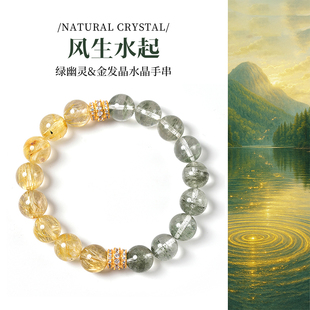 绿幽灵手串发晶钛晶手串幽灵千层山满天星聚宝盆手链东海水晶