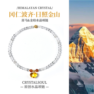喜马拉雅水晶项链女喜马项链水晶颈饰喜马白水晶项链吊坠东海水晶