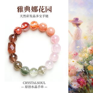 水晶手串男女彩发晶手链发晶粉晶太阳石绿幽灵绿发晶黑金超手串